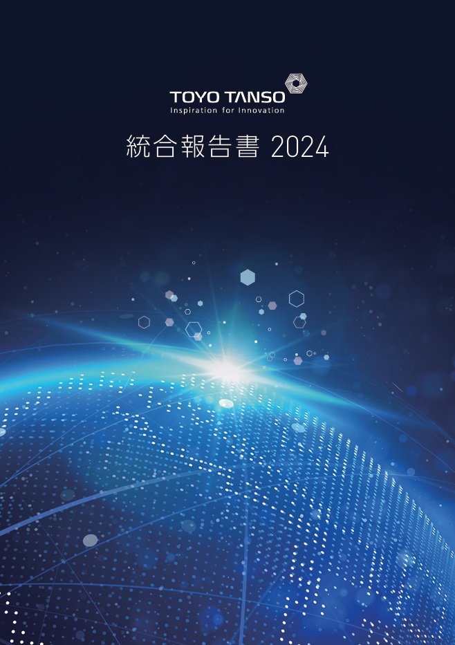 統合報告書2024表紙