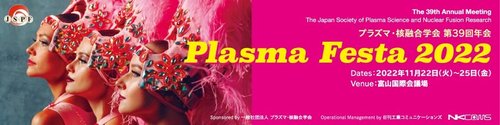 PlasmaFes22_展示会バナー.jpg