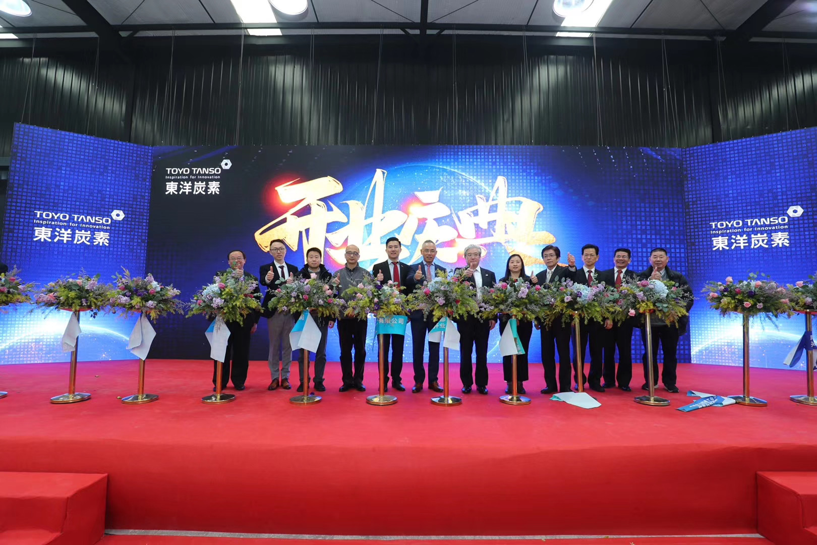 Https Www Toyotanso Co Jp News E5 89 Aa E5 Bd A9 E5 90 88 E5 Bd B1 Jpg